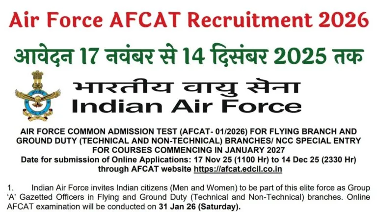Indian Air Force AFCAT Recruitment 2026