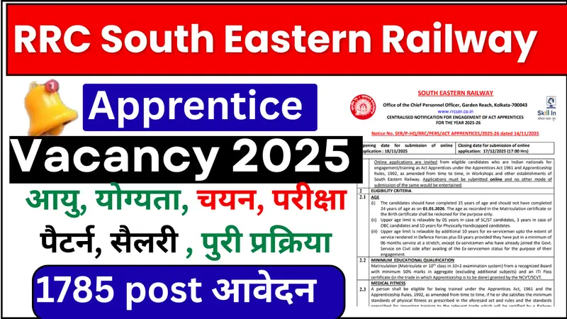 RRC South Eastern Railway Apprentice Recruitment 2025